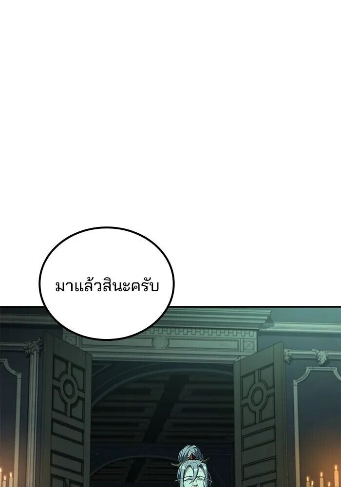 A Wizard’s Restaurant - หน้า 17