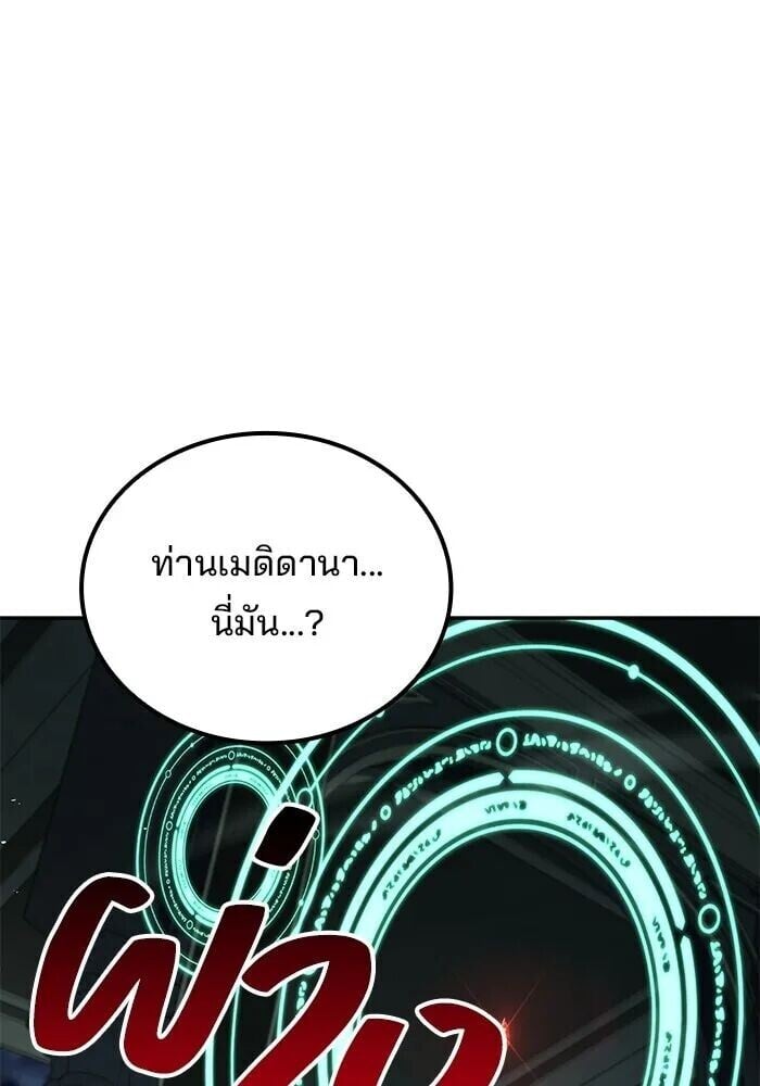 A Wizard’s Restaurant - หน้า 19