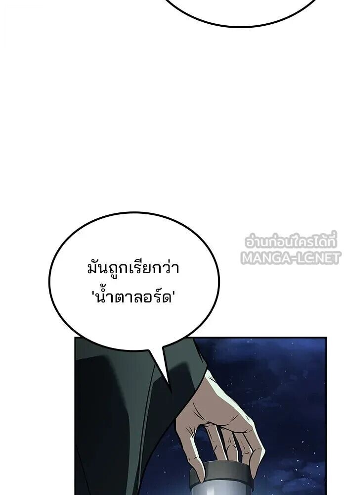A Wizard’s Restaurant - หน้า 21