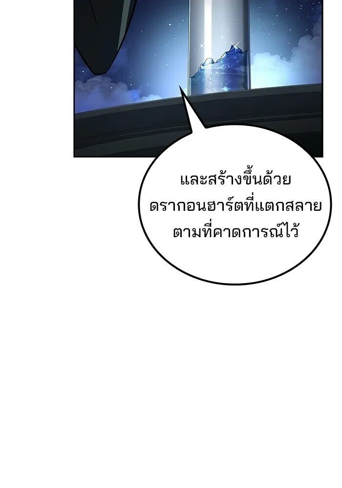 A Wizard’s Restaurant - หน้า 22