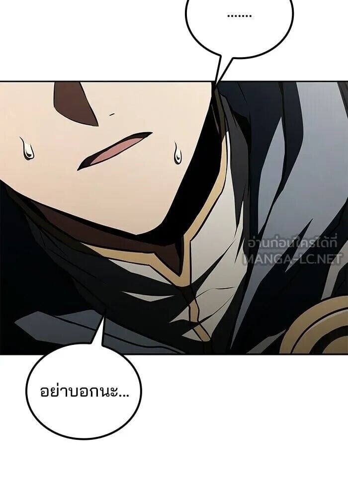 A Wizard’s Restaurant - หน้า 33