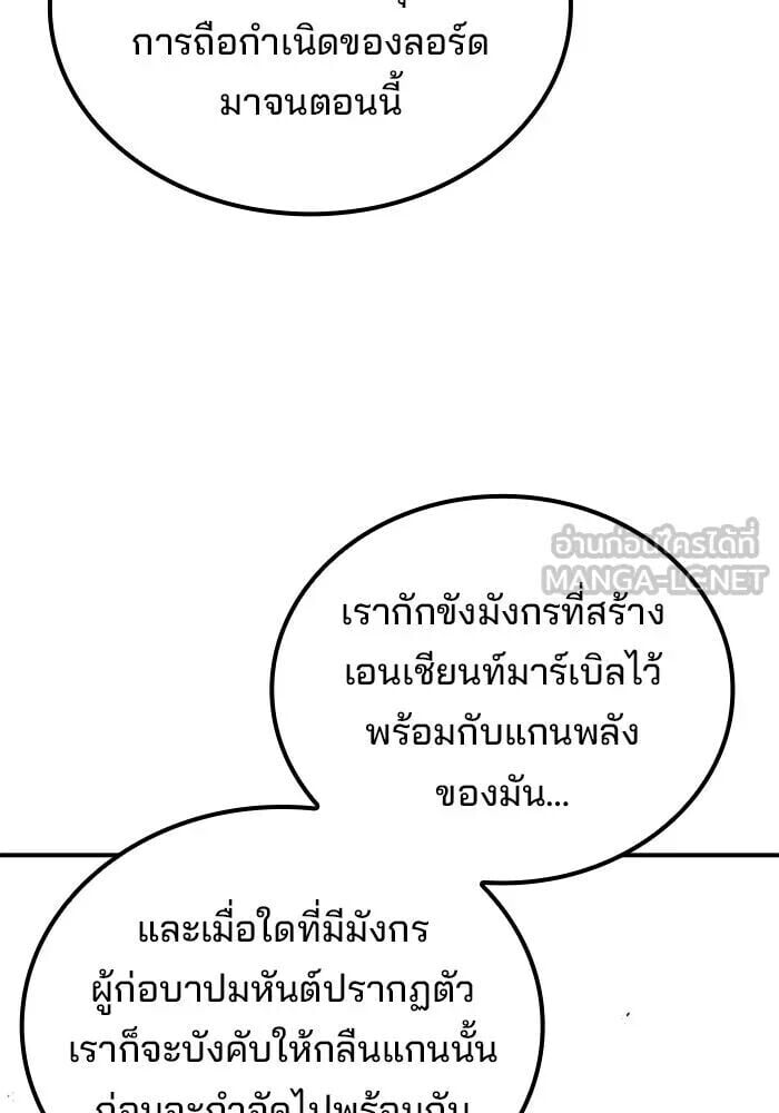 A Wizard’s Restaurant - หน้า 36