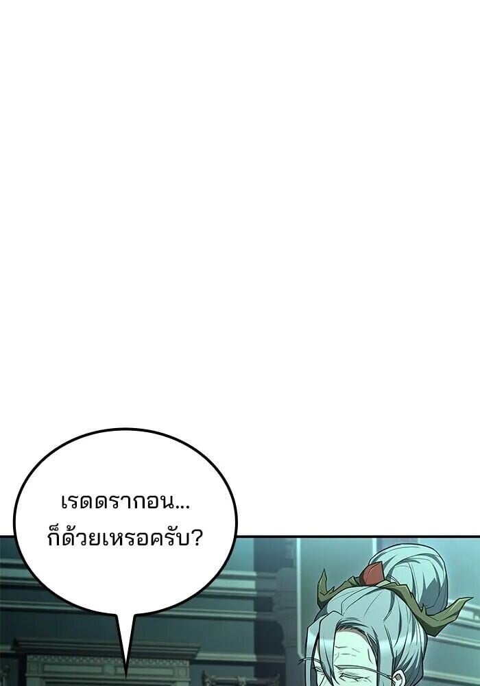 A Wizard’s Restaurant - หน้า 38