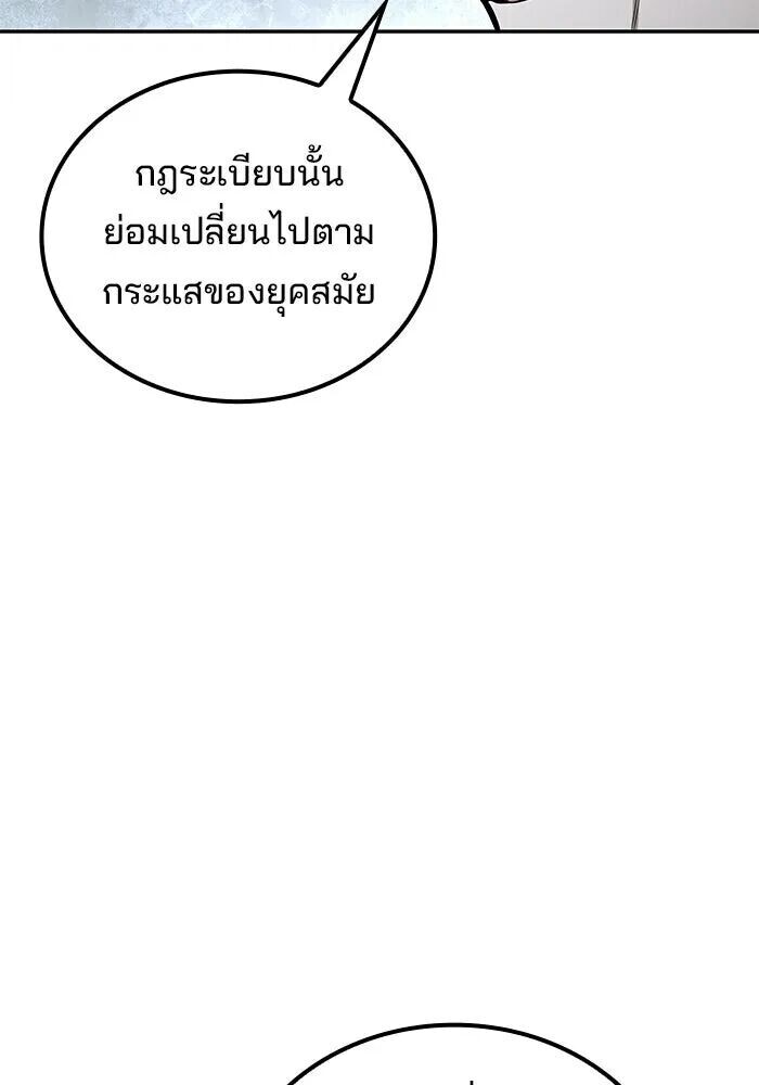 A Wizard’s Restaurant - หน้า 41