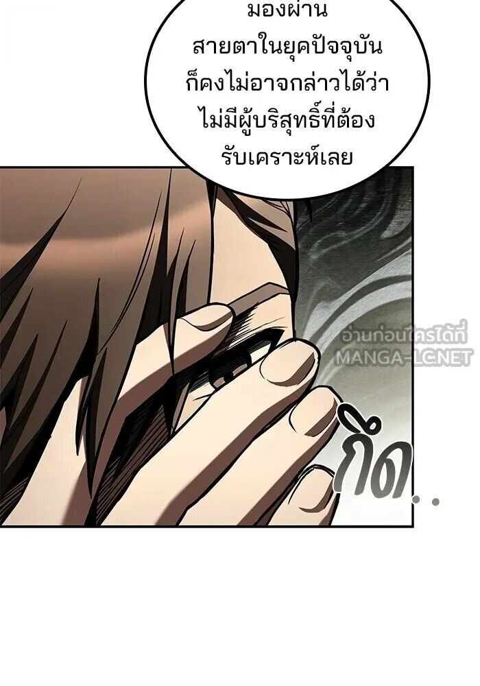 A Wizard’s Restaurant - หน้า 42