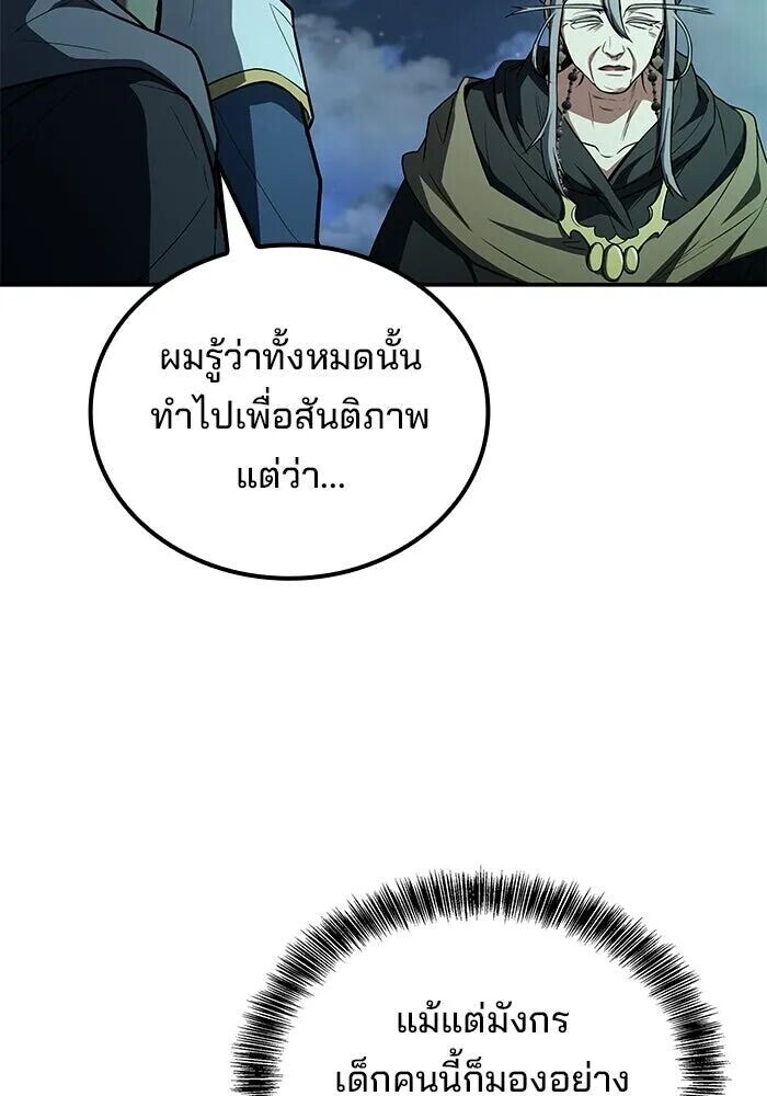 A Wizard’s Restaurant - หน้า 44