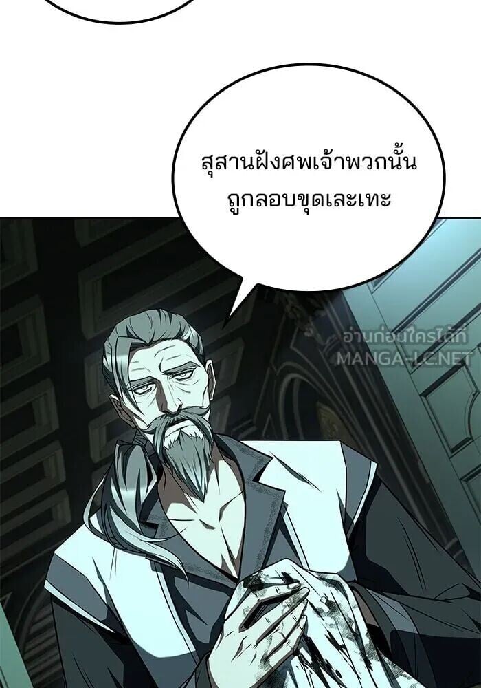 A Wizard’s Restaurant - หน้า 51