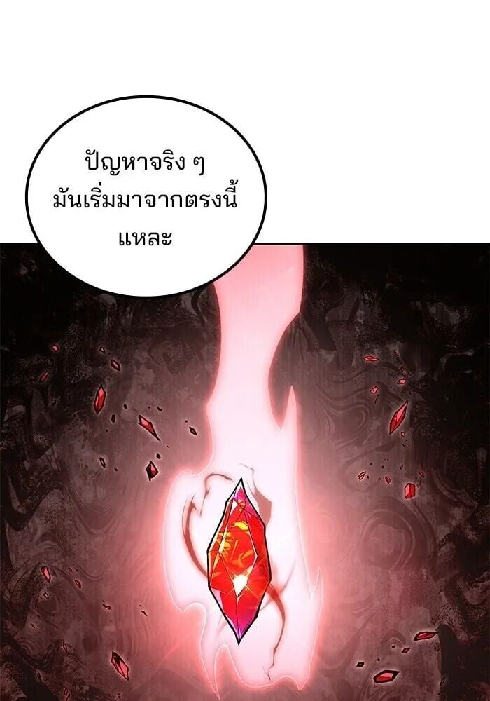 A Wizard’s Restaurant - หน้า 61