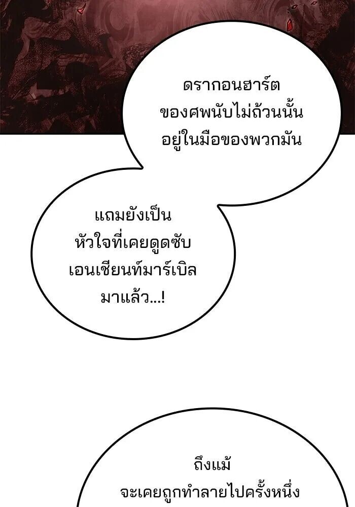 A Wizard’s Restaurant - หน้า 62