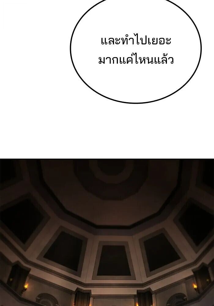 A Wizard’s Restaurant - หน้า 65