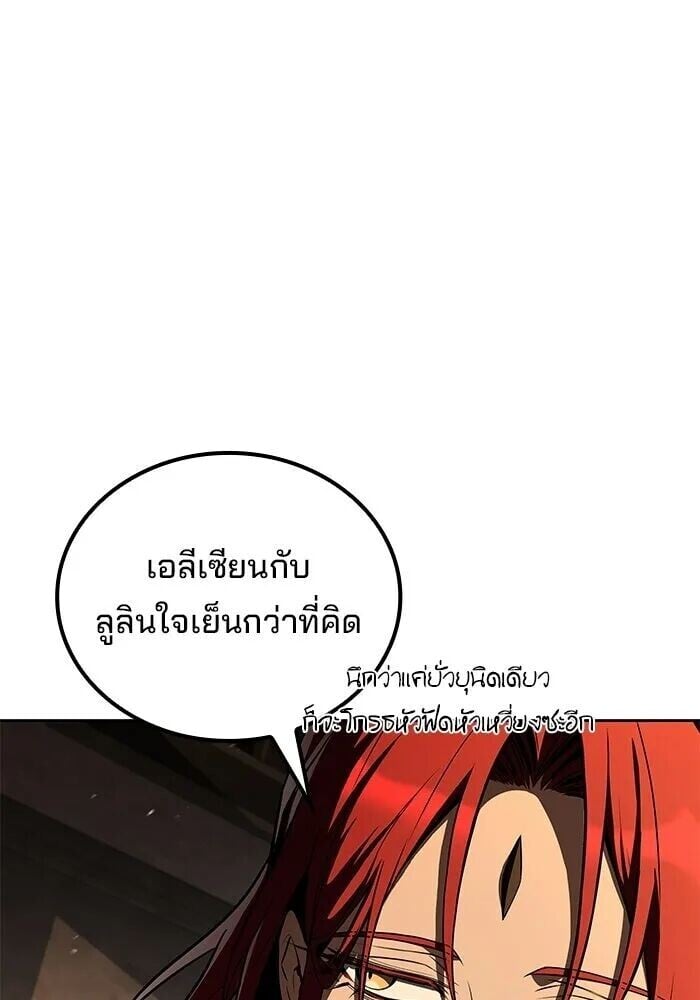 A Wizard’s Restaurant - หน้า 70