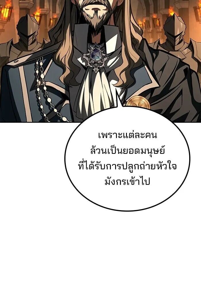 A Wizard’s Restaurant - หน้า 76