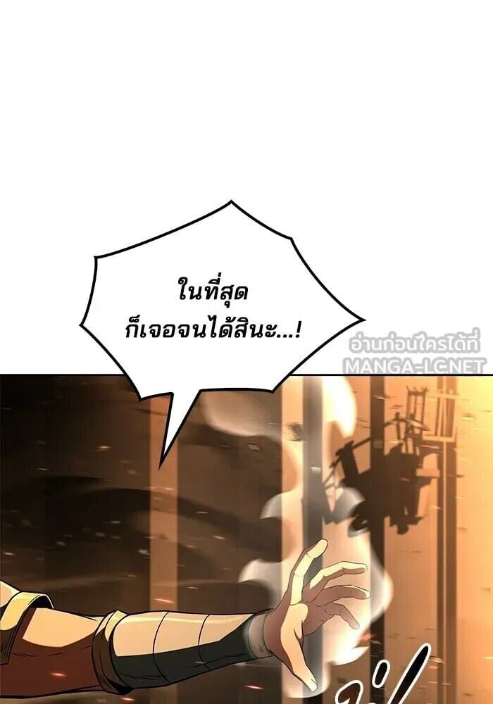 A Wizard’s Restaurant - หน้า 81