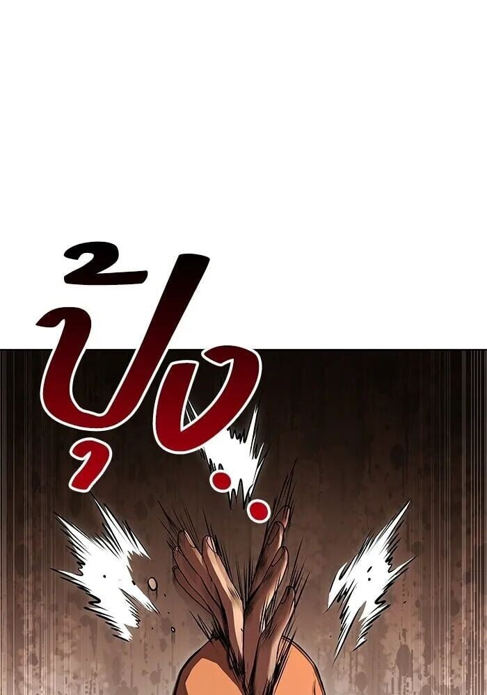 A Wizard’s Restaurant - หน้า 88