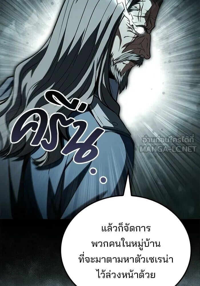 A Wizard’s Restaurant - หน้า 99