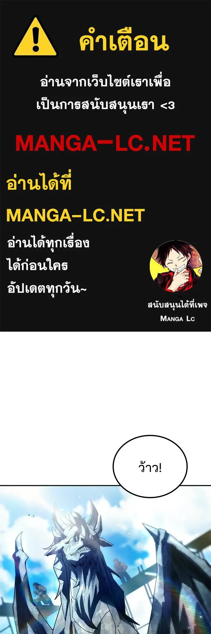 A Wizard’s Restaurant - หน้า 1