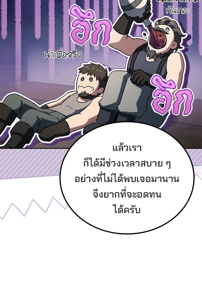 A Wizard’s Restaurant - หน้า 10