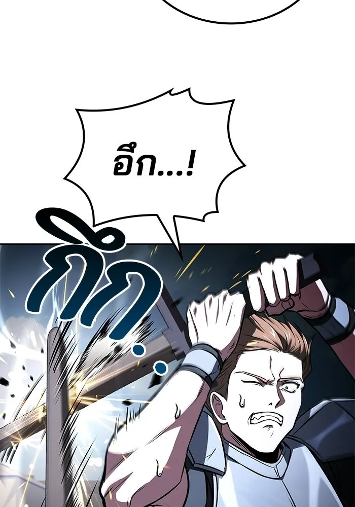 A Wizard’s Restaurant - หน้า 112
