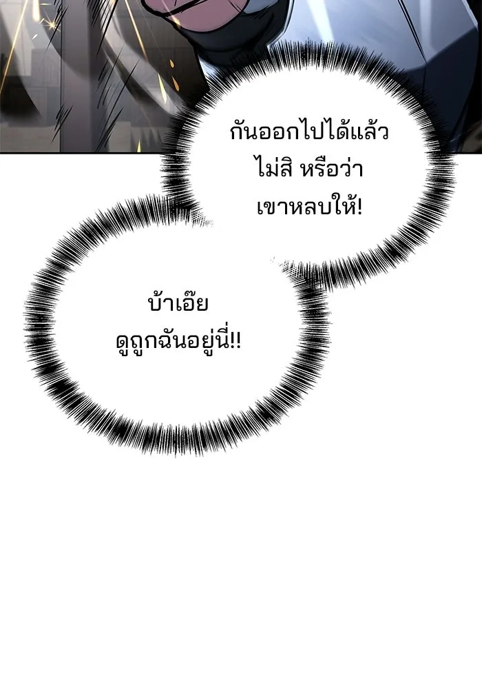 A Wizard’s Restaurant - หน้า 113
