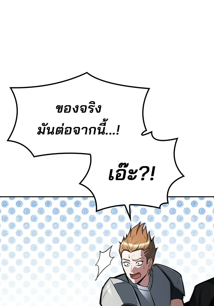 A Wizard’s Restaurant - หน้า 116
