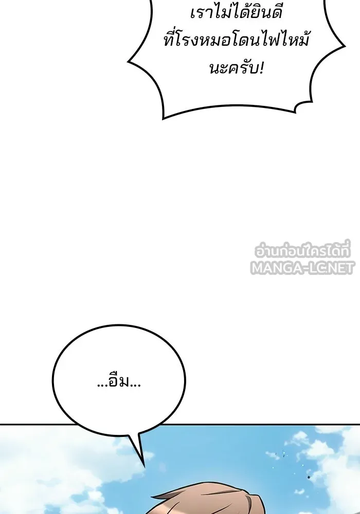 A Wizard’s Restaurant - หน้า 12