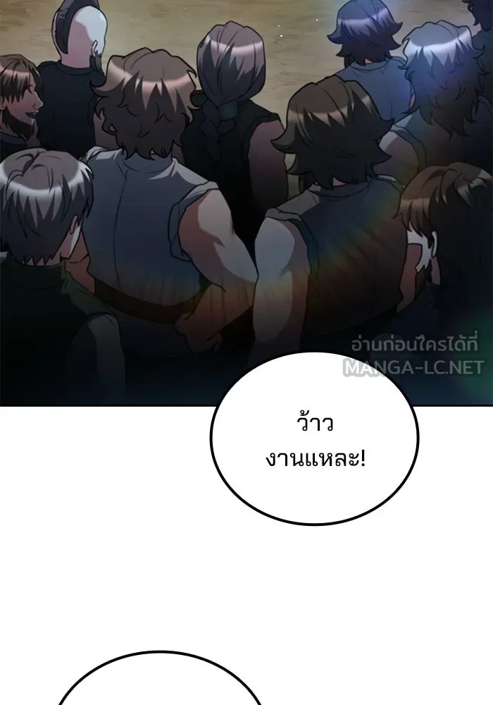 A Wizard’s Restaurant - หน้า 18