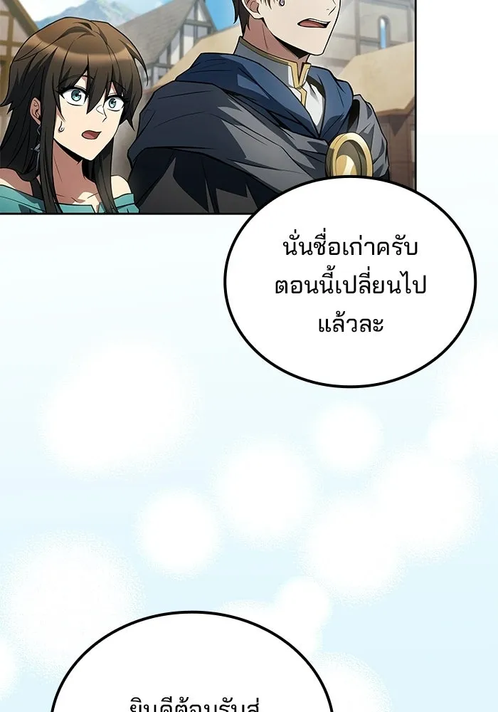 A Wizard’s Restaurant - หน้า 23