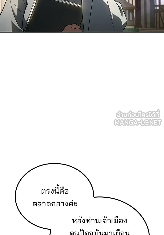 A Wizard’s Restaurant - หน้า 27