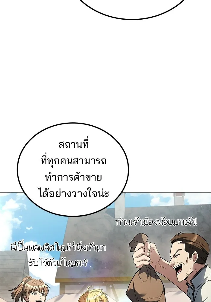 A Wizard’s Restaurant - หน้า 34