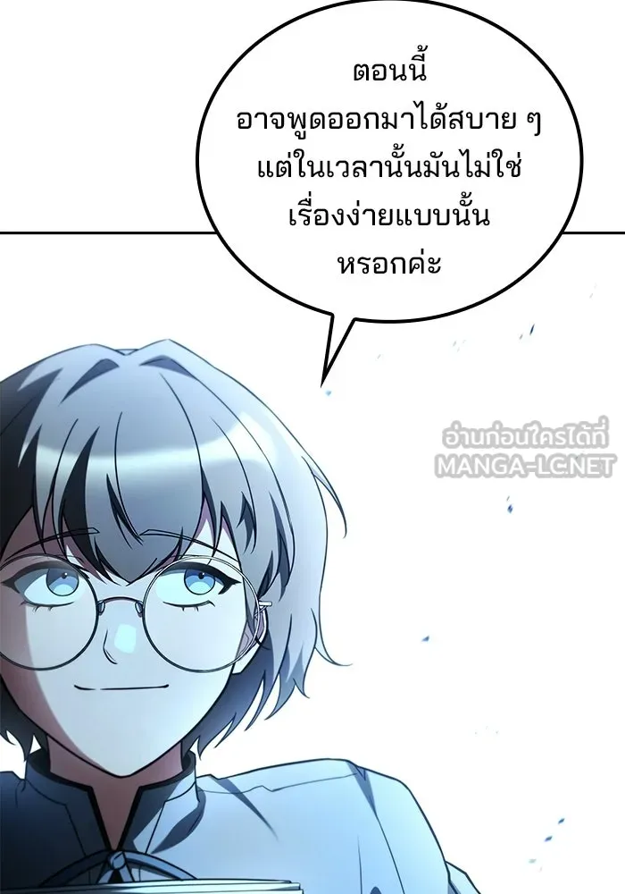 A Wizard’s Restaurant - หน้า 36