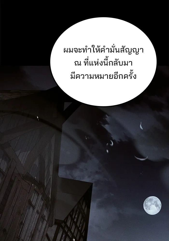A Wizard’s Restaurant - หน้า 43