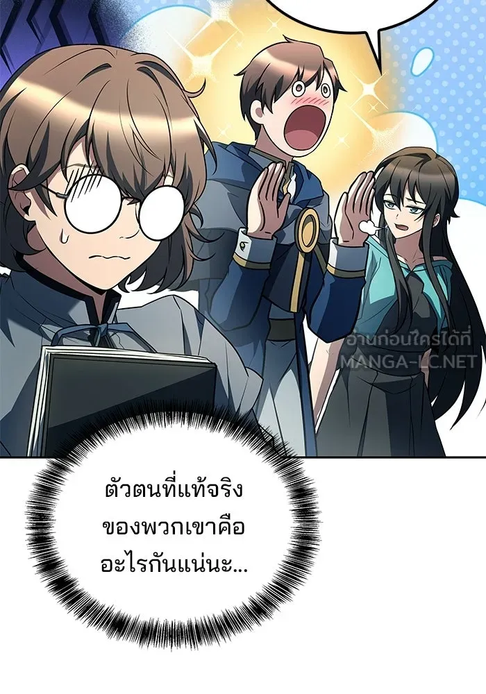 A Wizard’s Restaurant - หน้า 48