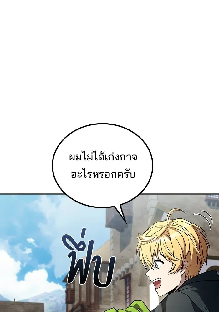 A Wizard’s Restaurant - หน้า 49