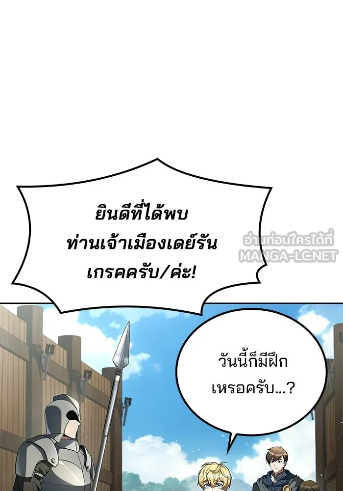 A Wizard’s Restaurant - หน้า 54