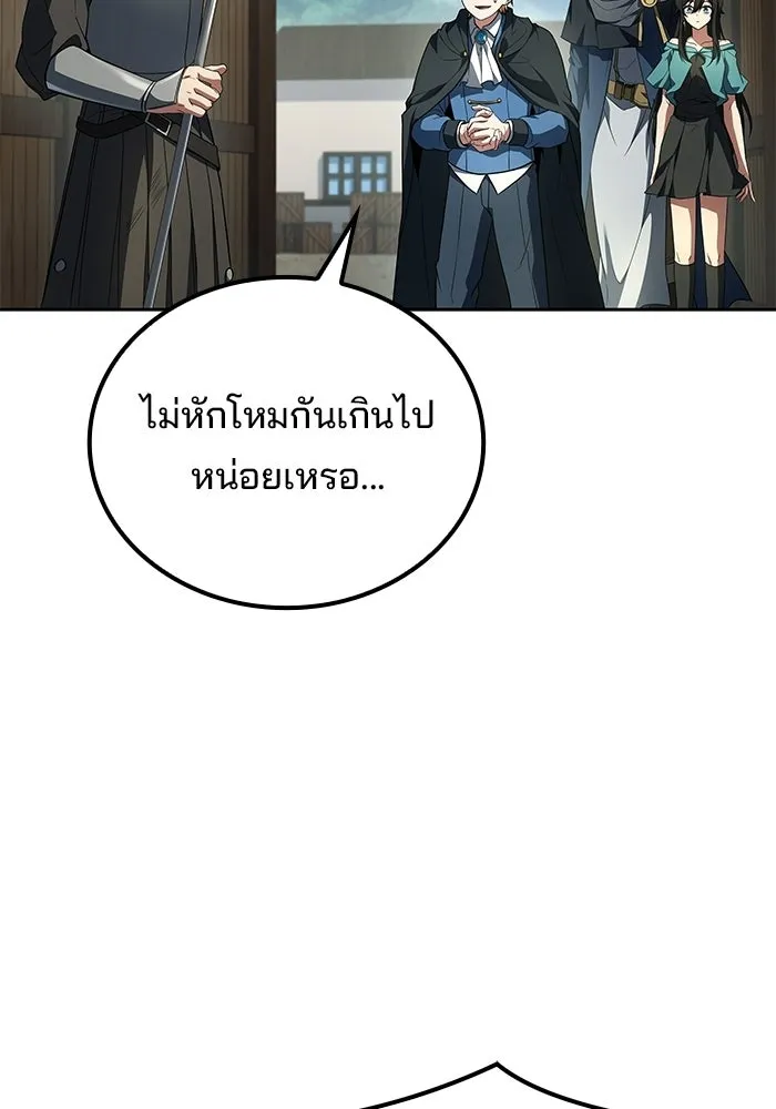 A Wizard’s Restaurant - หน้า 55
