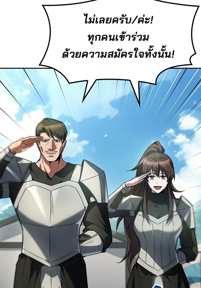A Wizard’s Restaurant - หน้า 56