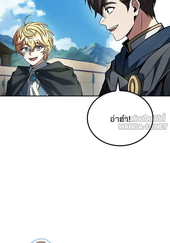 A Wizard’s Restaurant - หน้า 60
