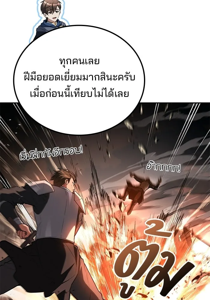 A Wizard’s Restaurant - หน้า 61