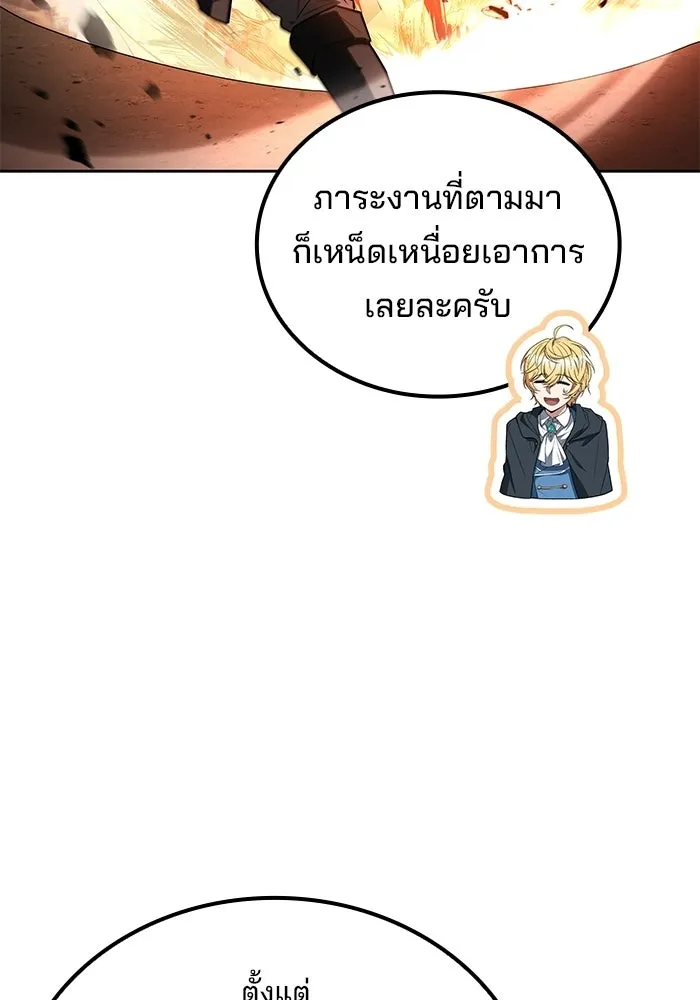 A Wizard’s Restaurant - หน้า 62