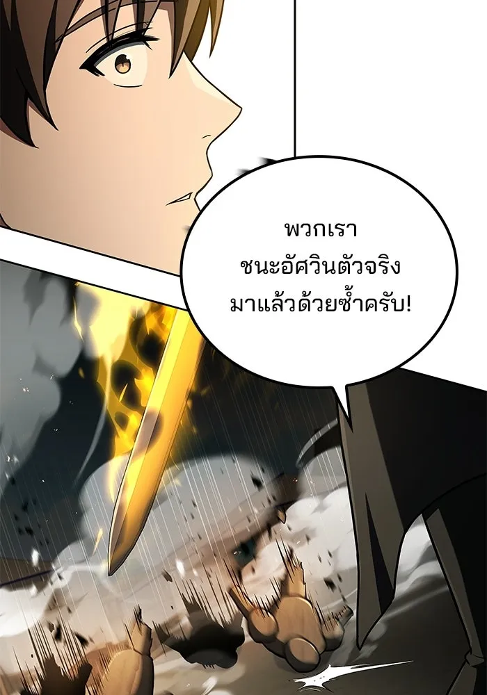 A Wizard’s Restaurant - หน้า 71