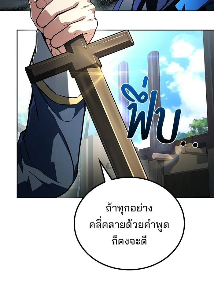 A Wizard’s Restaurant - หน้า 86