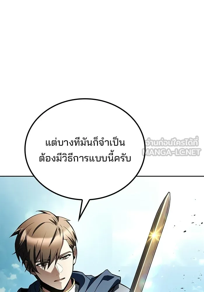 A Wizard’s Restaurant - หน้า 87