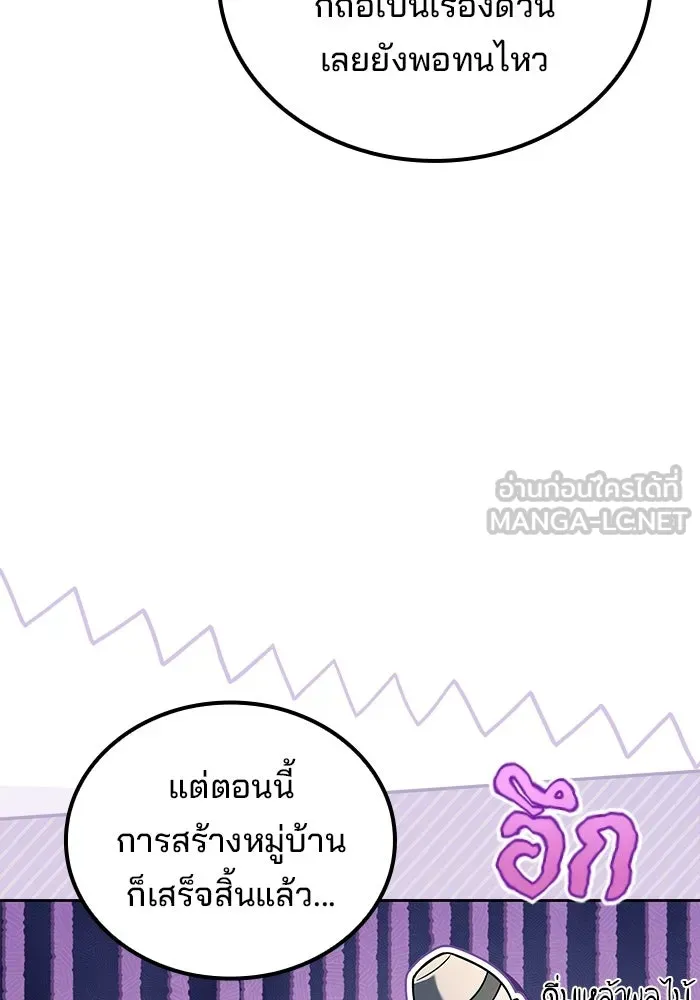 A Wizard’s Restaurant - หน้า 9