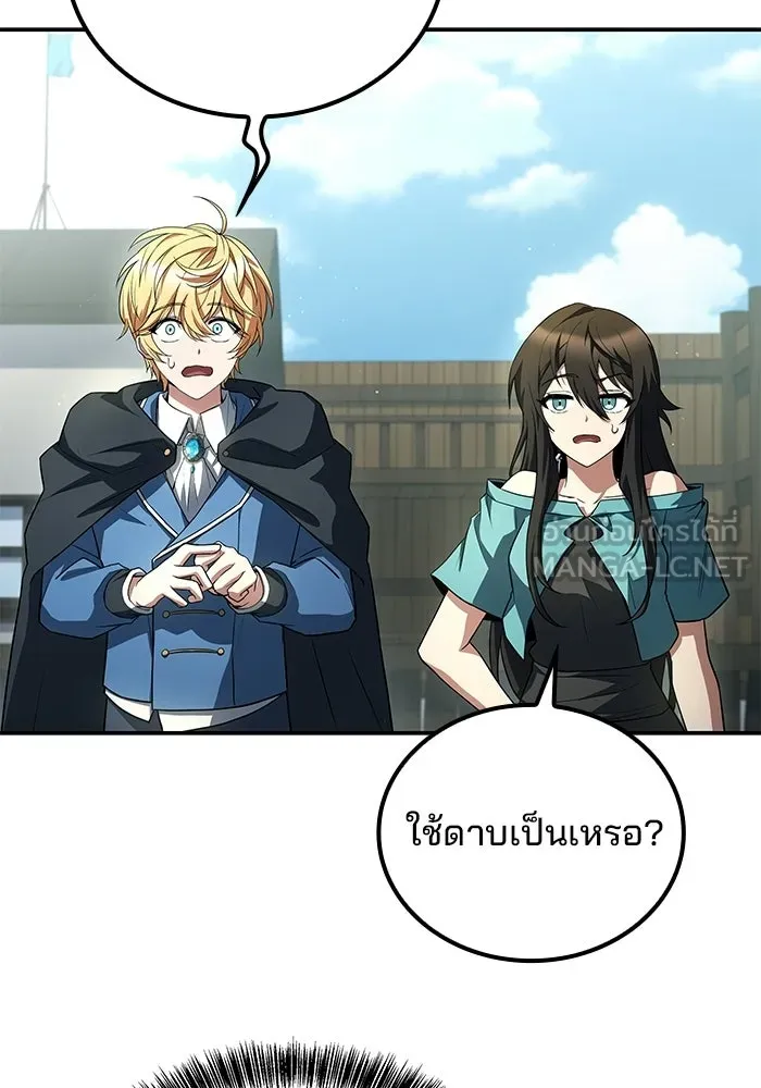 A Wizard’s Restaurant - หน้า 93