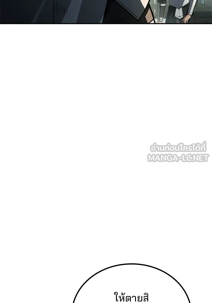 A Wizard’s Restaurant - หน้า 99