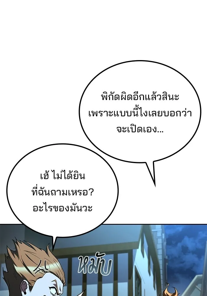 A Wizard’s Restaurant - หน้า 10