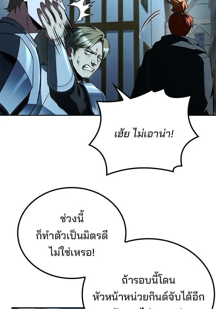 A Wizard’s Restaurant - หน้า 11