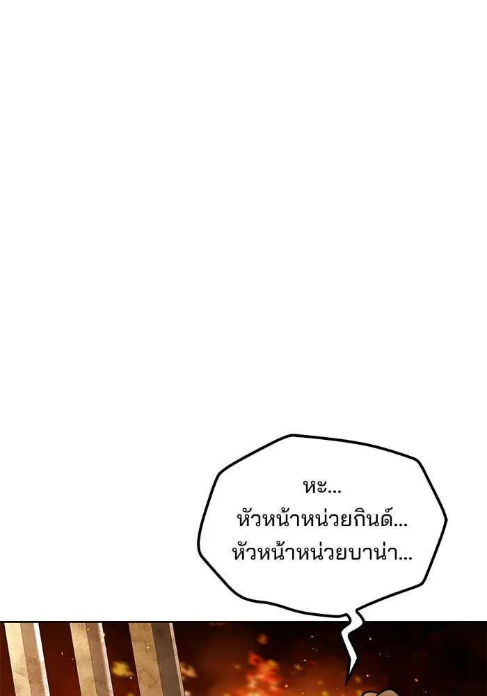 A Wizard’s Restaurant - หน้า 112
