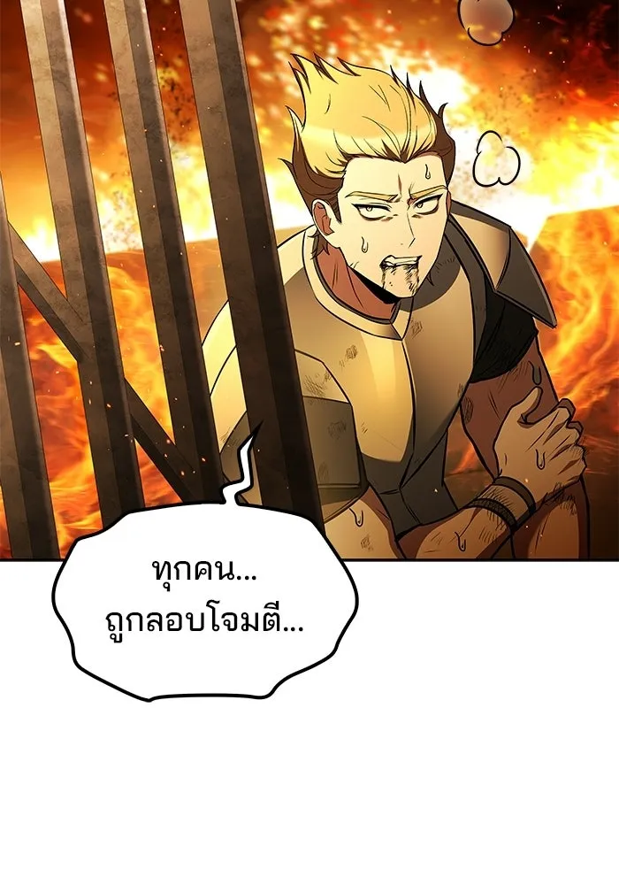 A Wizard’s Restaurant - หน้า 113