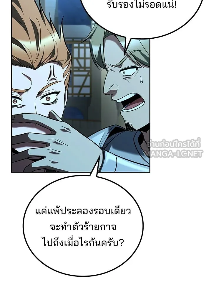 A Wizard’s Restaurant - หน้า 12